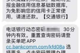 阳东专业要账公司如何查找老赖？